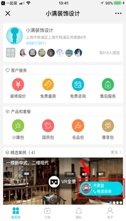 如何使用裂变推广？