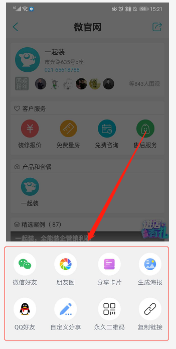 如何使用裂变推广？