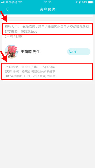 如何使用裂变推广？
