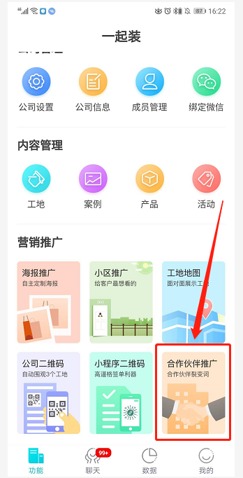 如何使用裂变推广？
