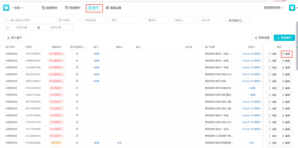 如何管理预约客户？