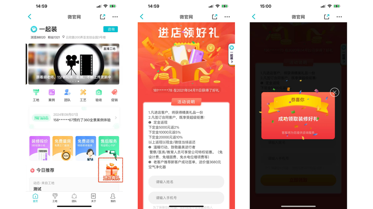 如何添加“进店有礼”活动？