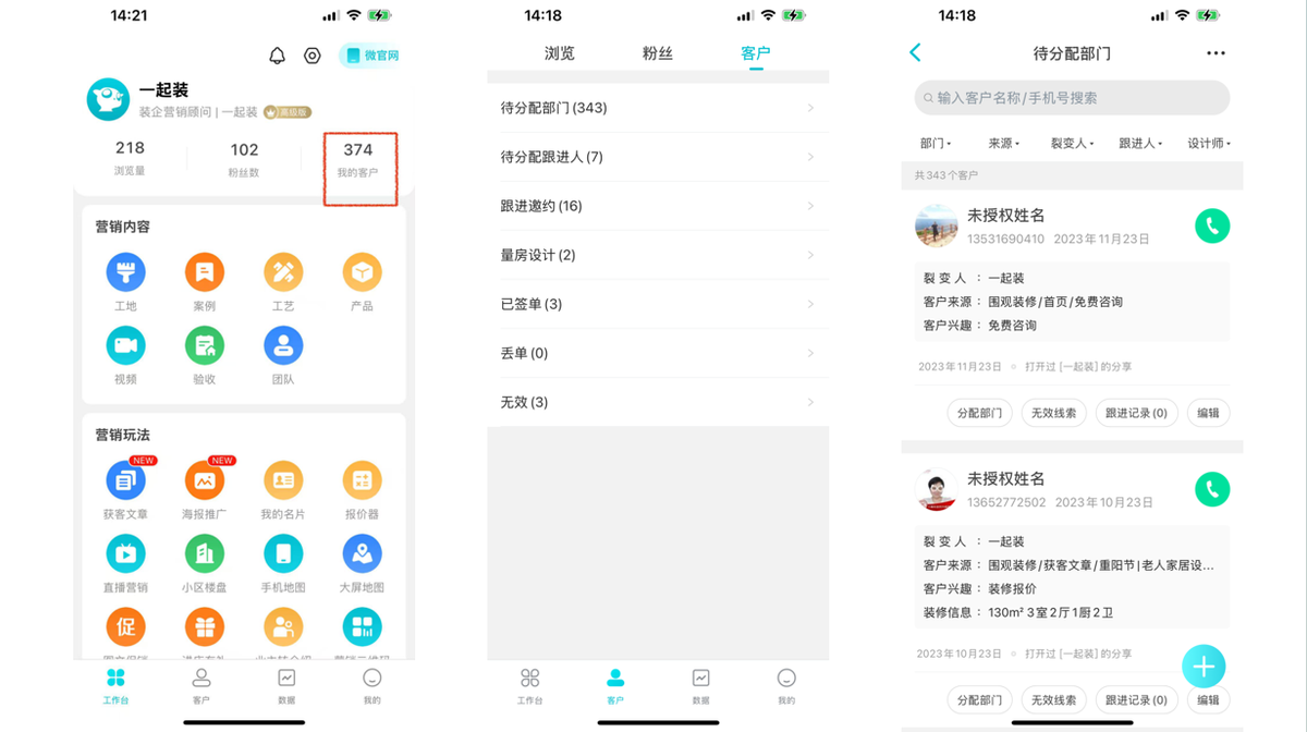 如何添加“进店有礼”活动？