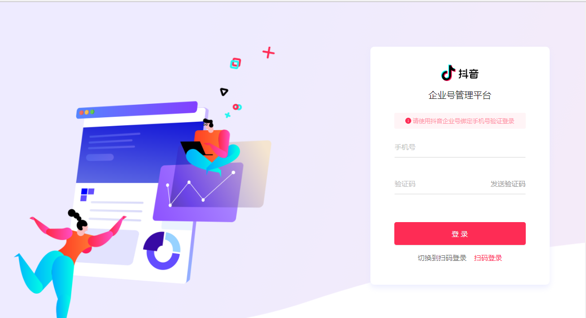 如何在抖音上添加一起装工地直播？