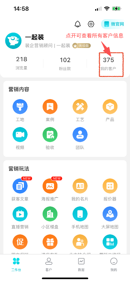如何查看主动留电话预约的客户信息？