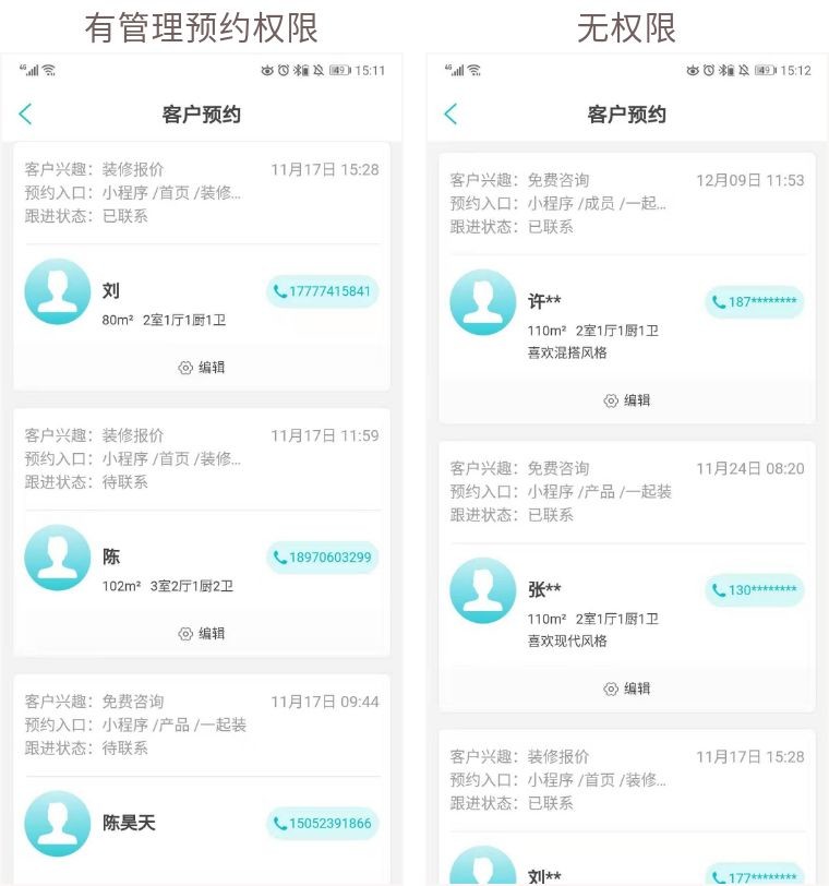 如何设置成员权限？