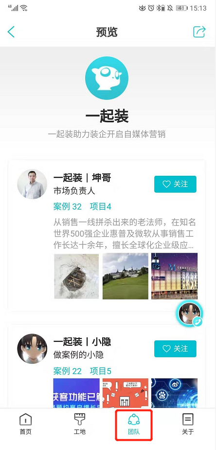如何设置成员权限？