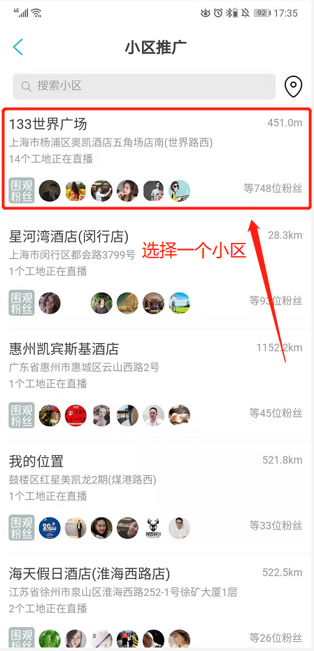 想在各平台推广一起装工地，如何获取链接？
