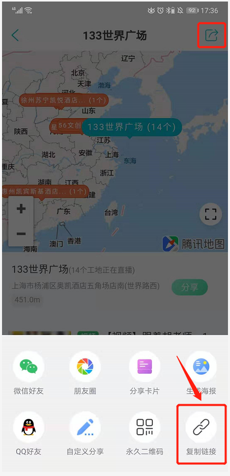 想在各平台推广一起装工地，如何获取链接？