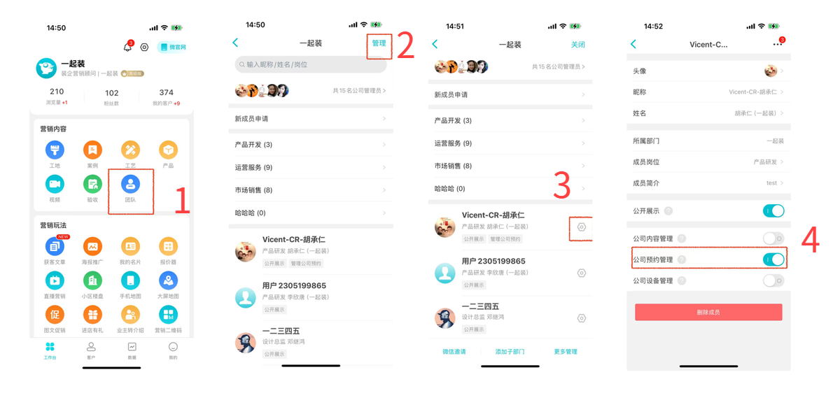 如何赋予指定成员管理公司所有预约客户线索的权限？