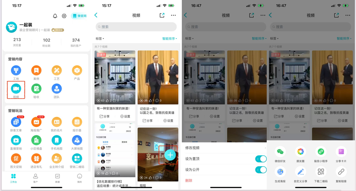 如何添加短视频？