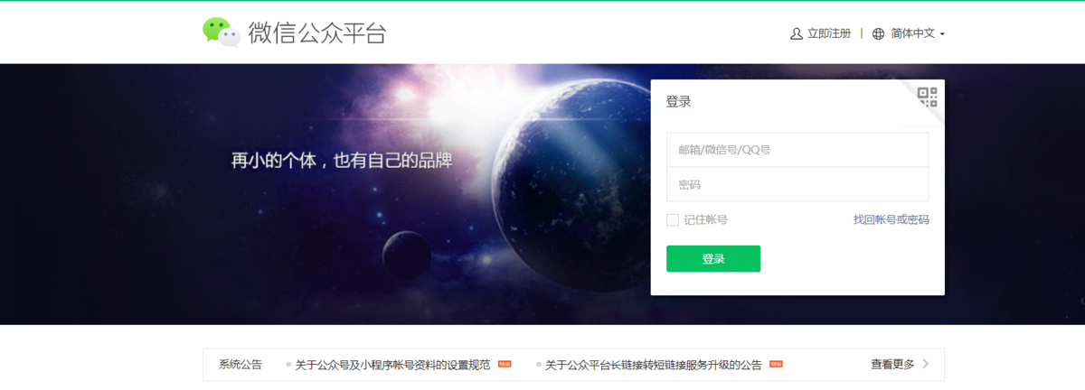 如何查看小程序APPID？