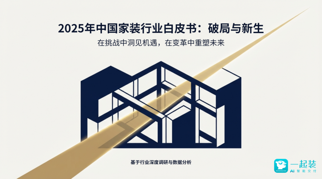 白皮书封面