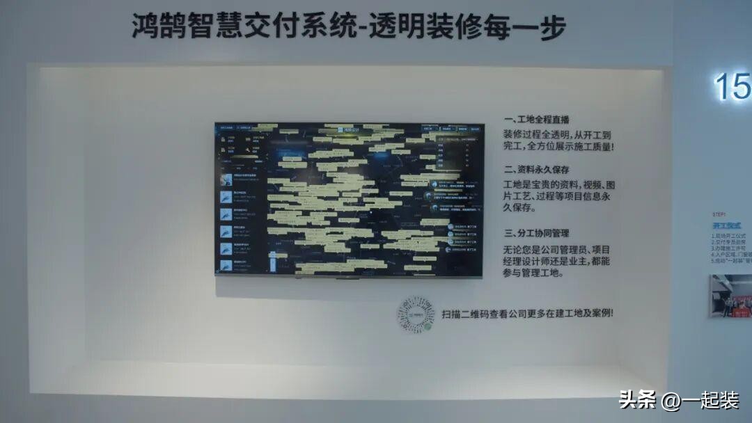 数字化提升工地管理水平