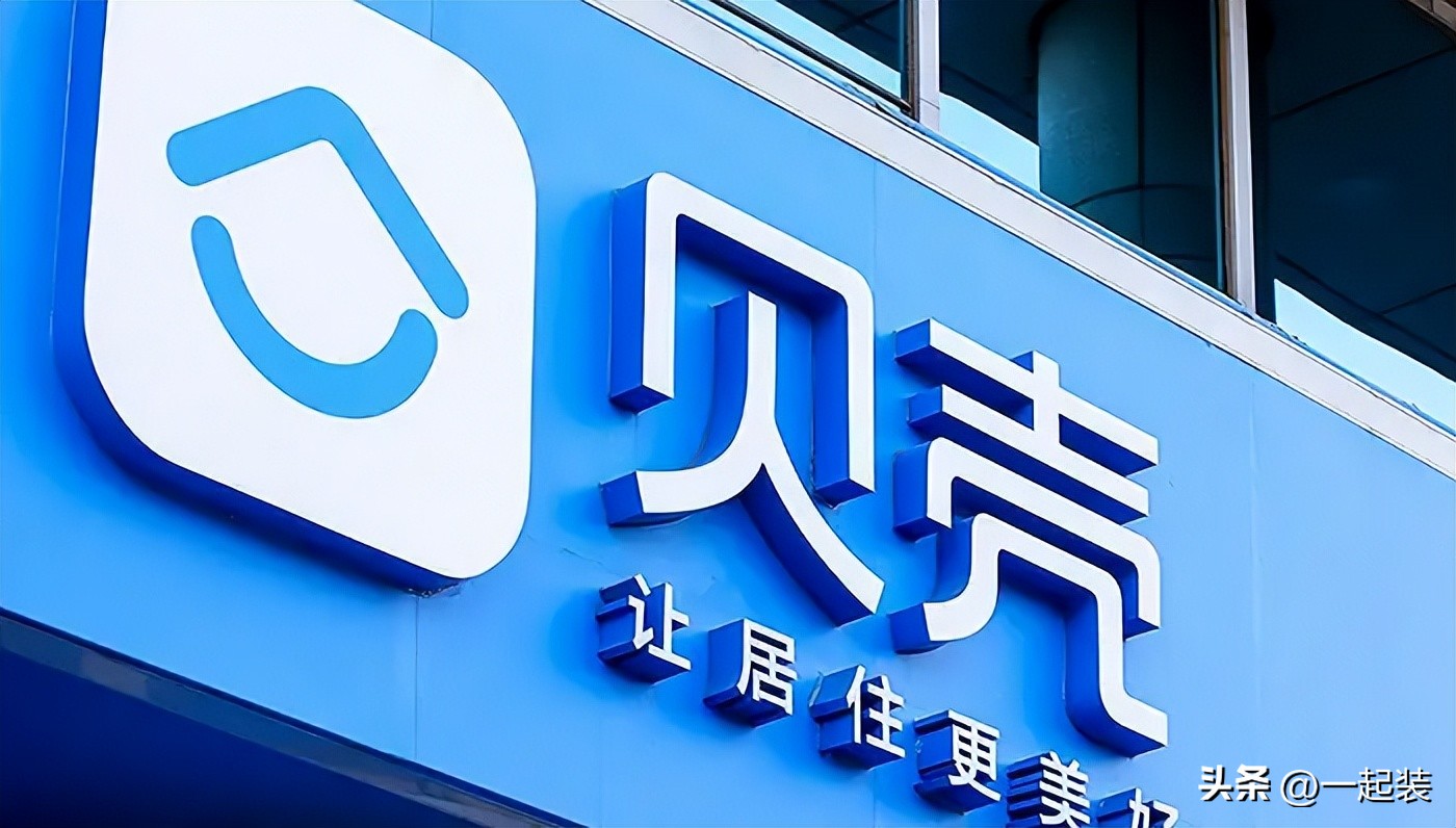 贝壳整装业务模式