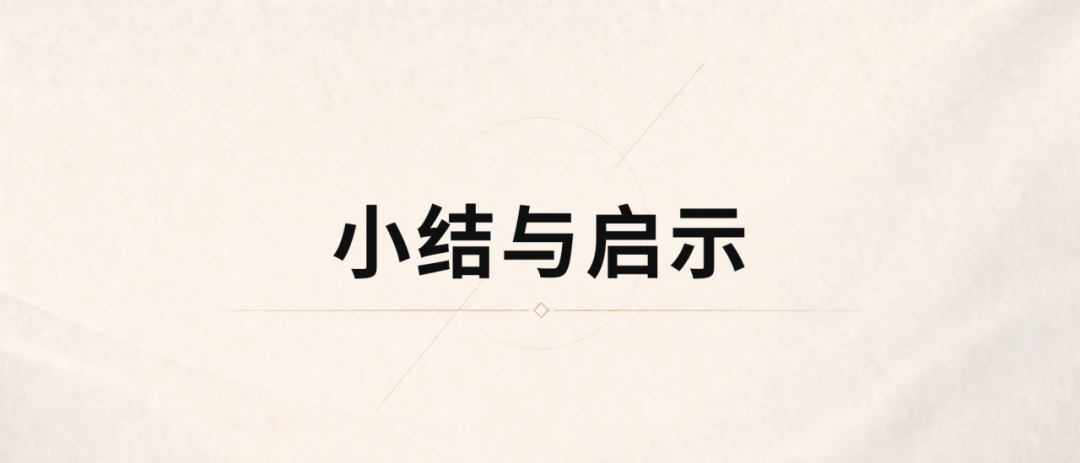 下半年经营启示