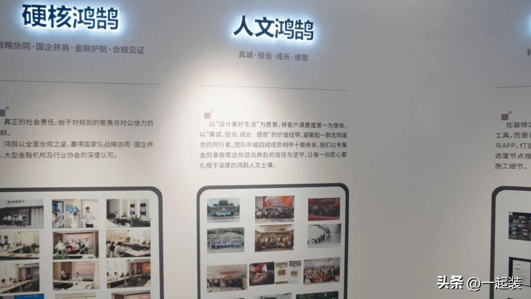 鸿鹄设计品牌理念“设计美好生活”