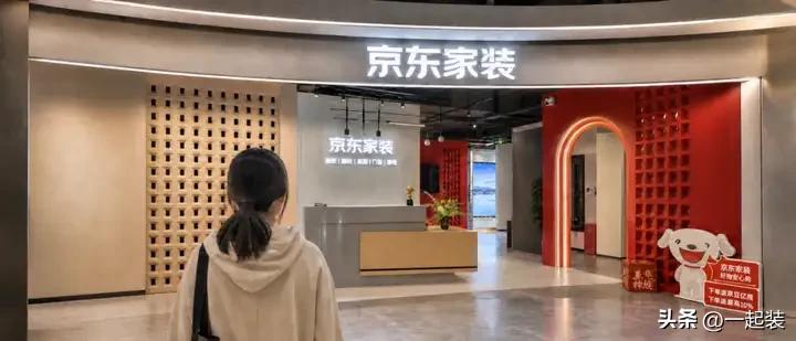京东家装平台模式