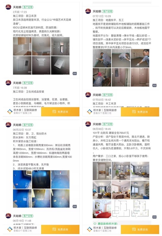 积木家