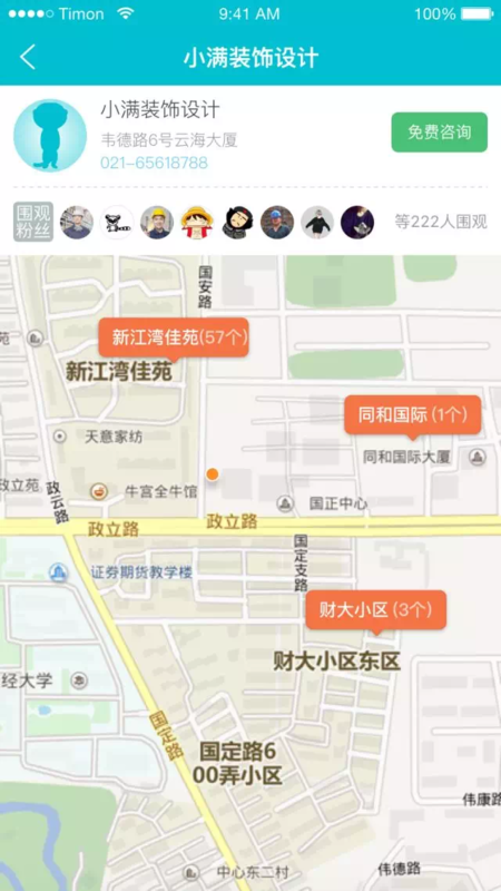 小区营销