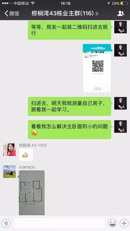 小区营销