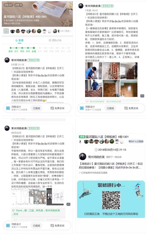 鸿鹄设计