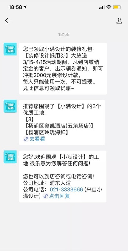 进店有礼