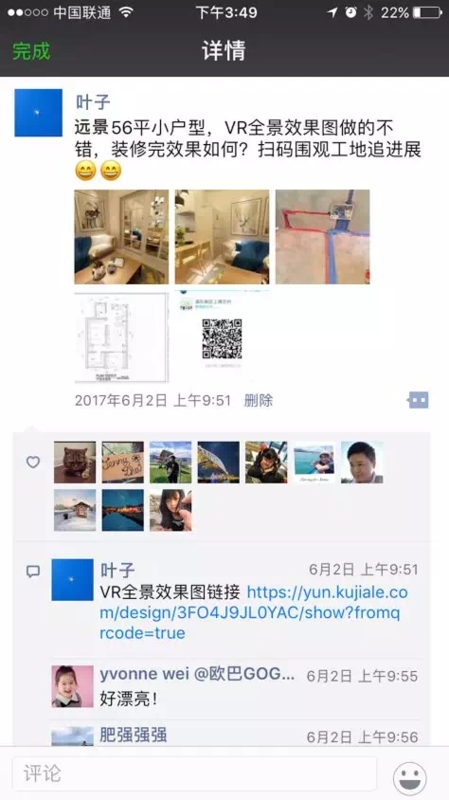 小区营销