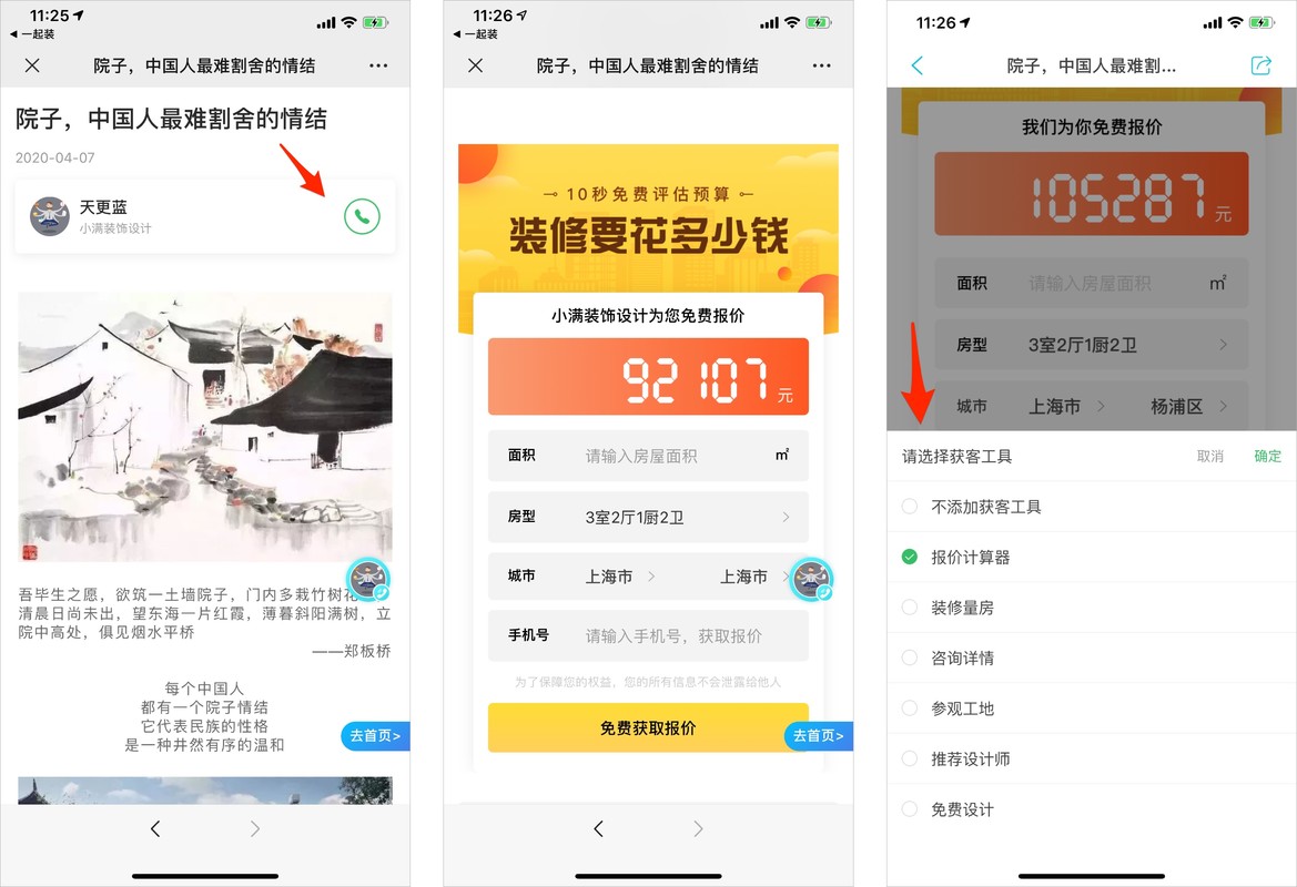 文章配图