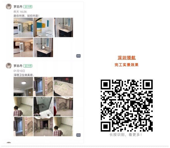 深圳领航装饰