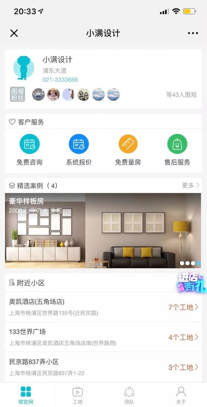 进店有礼