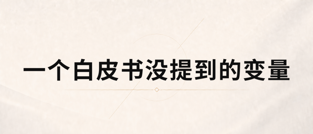 待观察的问题