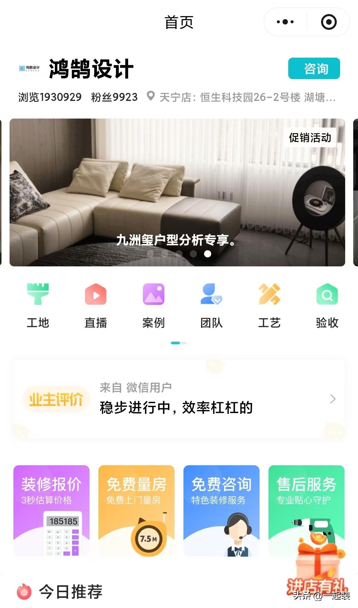 售后维修可查隐蔽工程记录