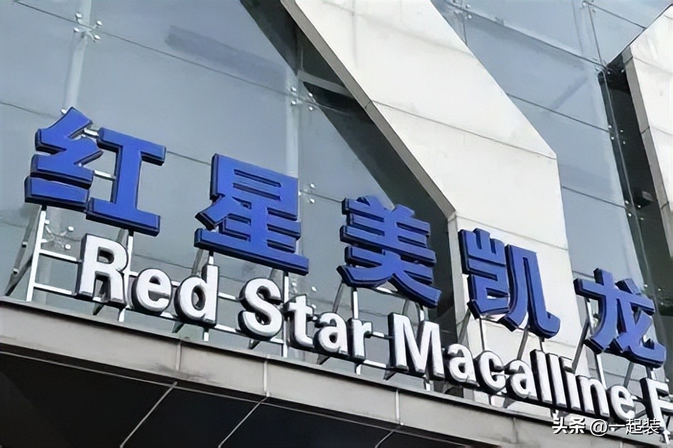 红星美凯龙转型战略